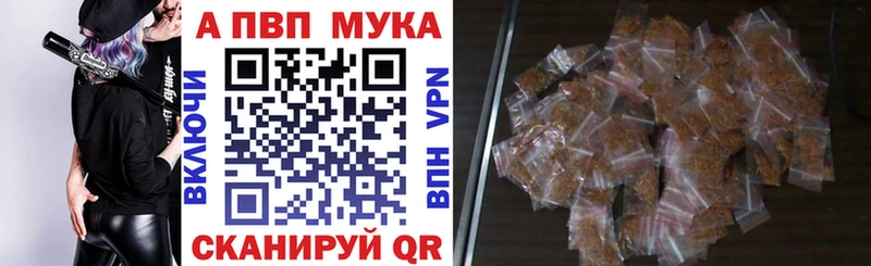 блэк спрут ONION Нытва Alpha-PVP мука