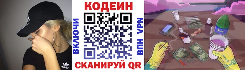 Кодеиновый сироп Lean Purple Drank  Нытва 