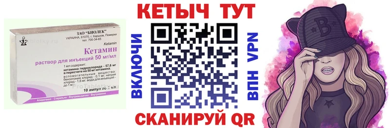 Кетамин VHQ  ОМГ ОМГ ТОР  Нытва 